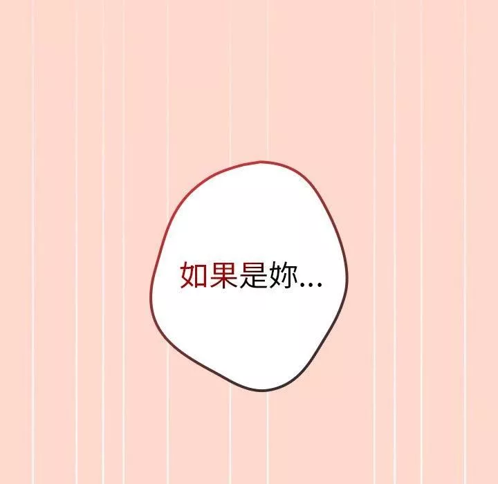 游戏规则我来定-第13话 - 图片 79