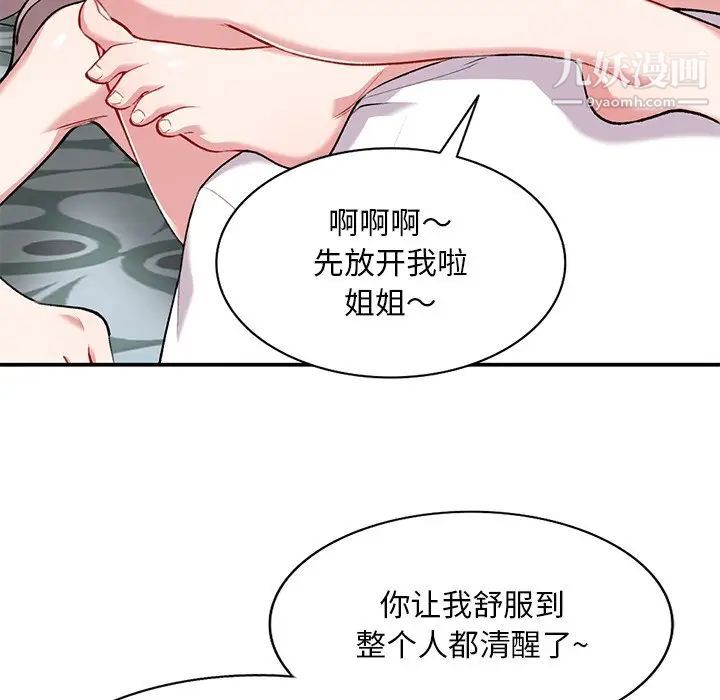 姐姐的秘密第34話