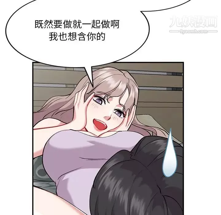 姐姐的秘密-第34话 - 图片 61