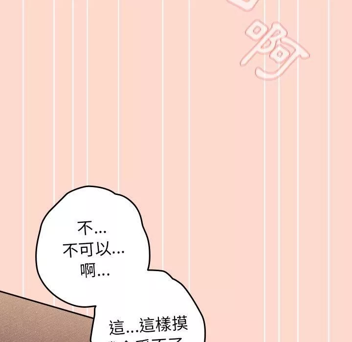 游戏规则我来定-第13话 - 图片 84