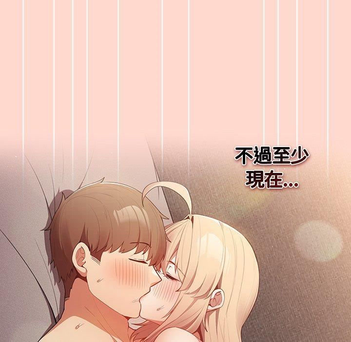 遊戲規則我來定第13話