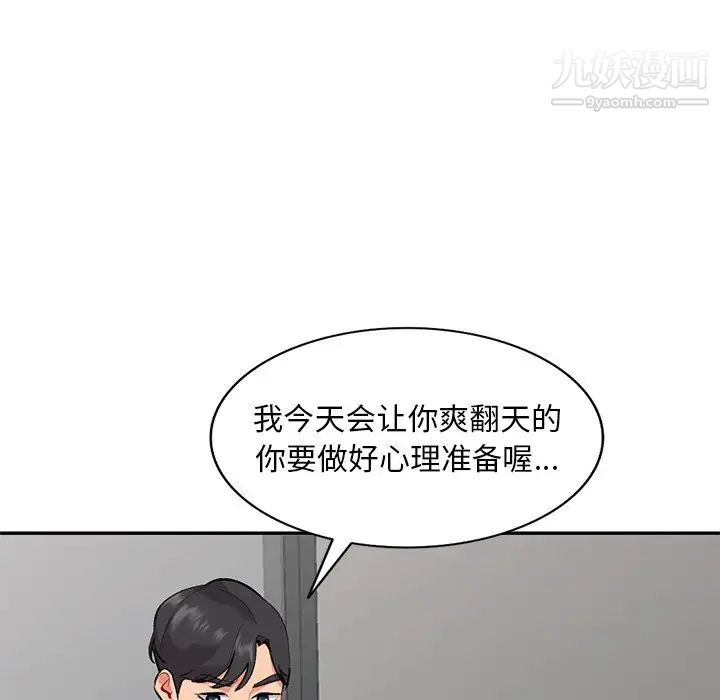 姐姐的秘密第34话