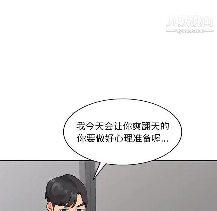 姐姐的秘密第34話