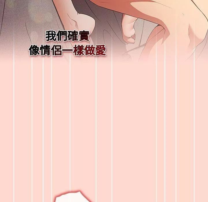 遊戲規則我來定第13話