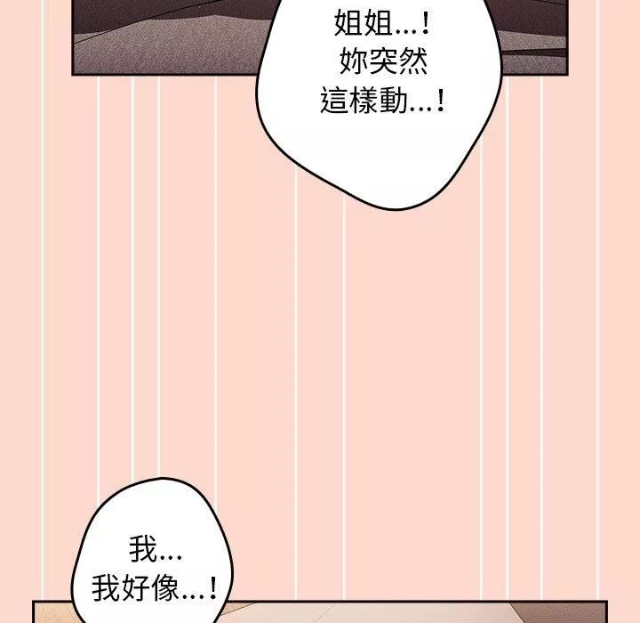 遊戲規則我來定第13話