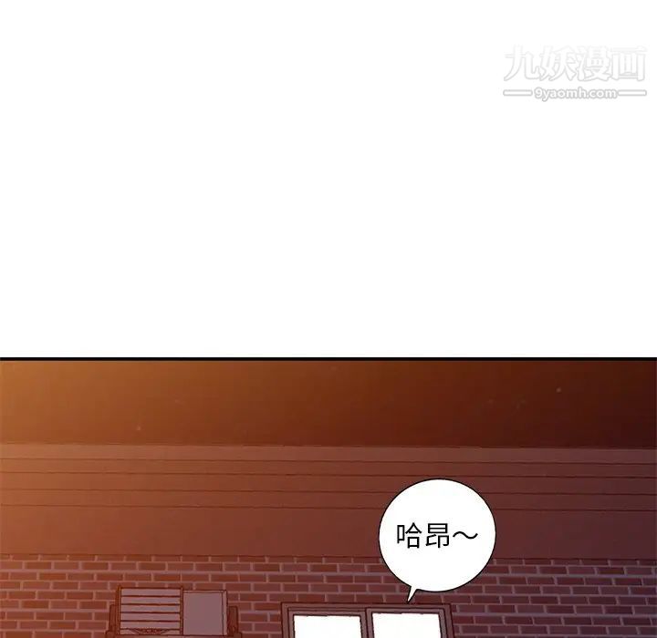 姐姐的秘密第34话