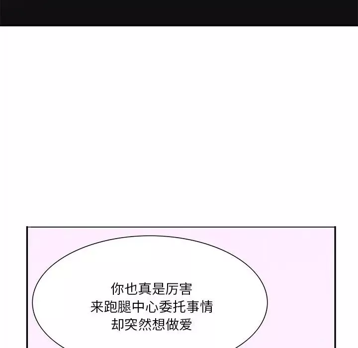 惡母傳第11話