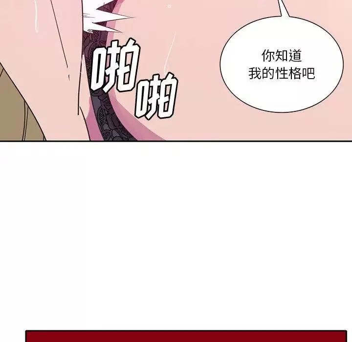恶母传-第11话 - 图片 48