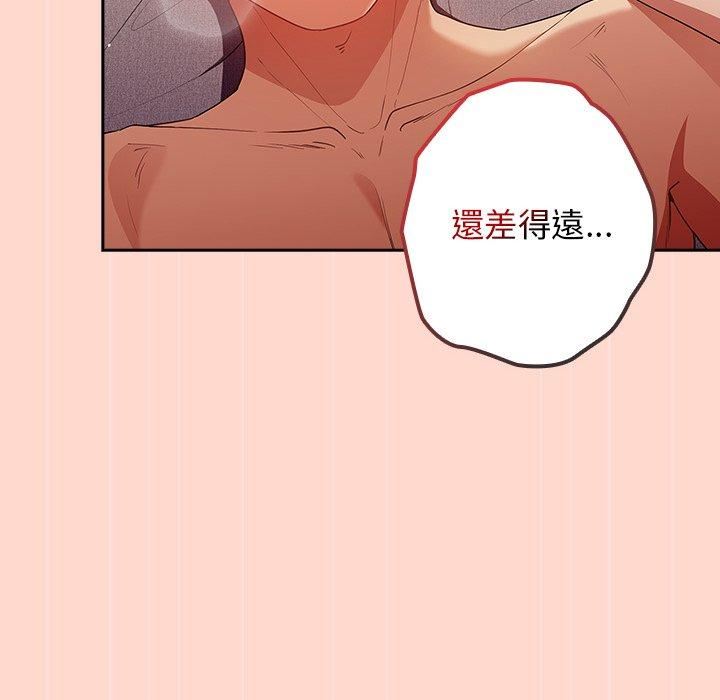 游戏规则我来定第13话