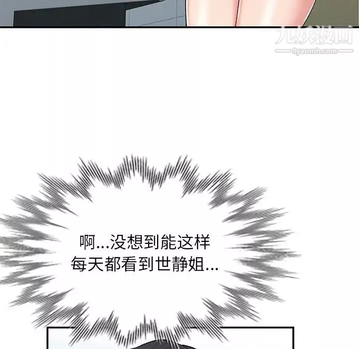 姐姐的秘密-第34话 - 图片 90