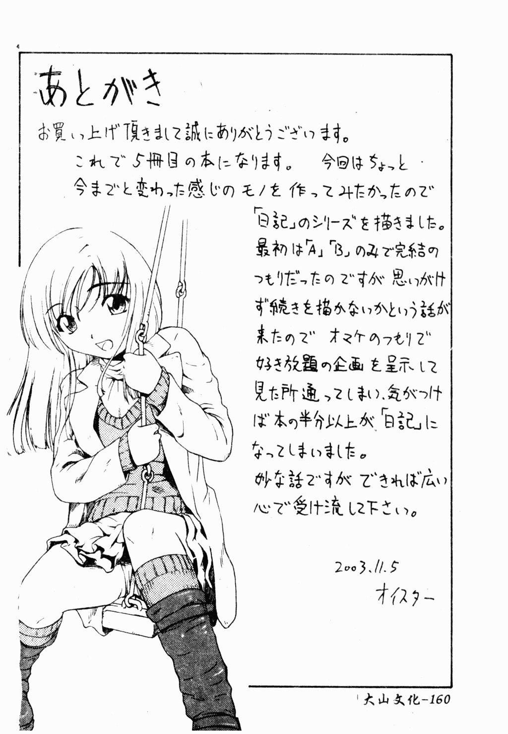 [オイスター]外道[オイスター]外道