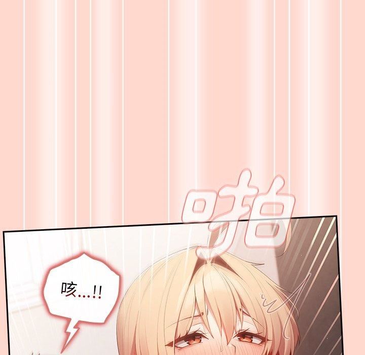 遊戲規則我來定第13話