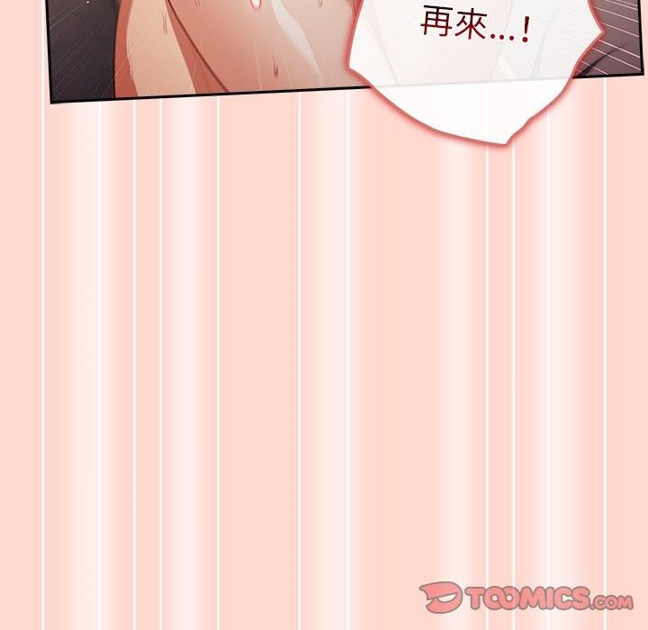 游戏规则我来定第13话