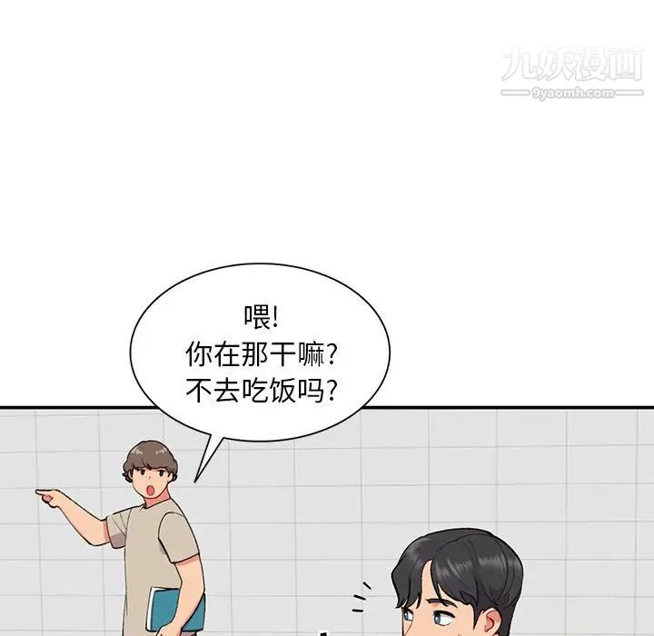 姐姐的秘密第34话