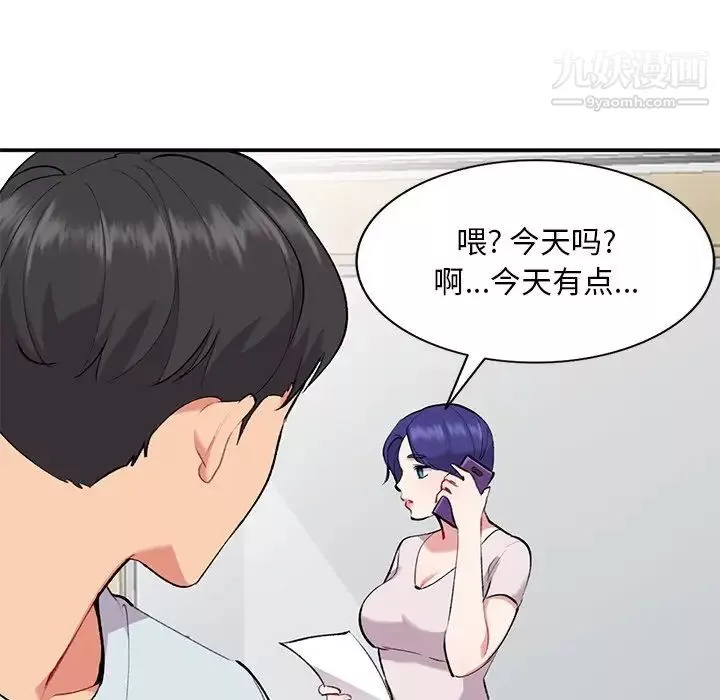 姐姐的秘密-第34话 - 图片 100
