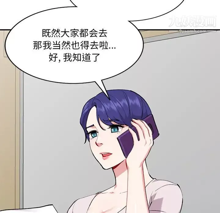 姐姐的秘密-第34话 - 图片 104