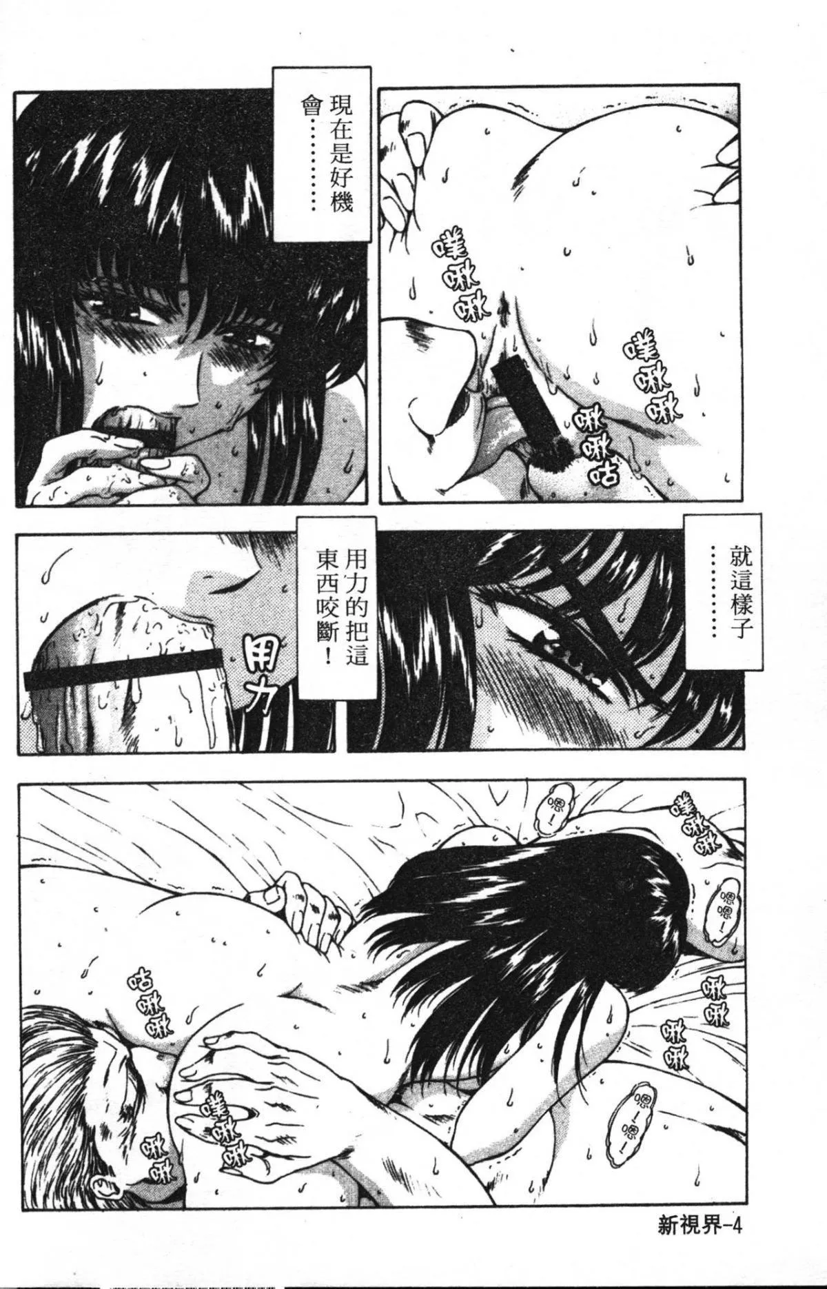 [向正義]GUILTYSACRIFICE【完結編】[中][向正義]GUILTYSACRIFICE【完結編】[中]