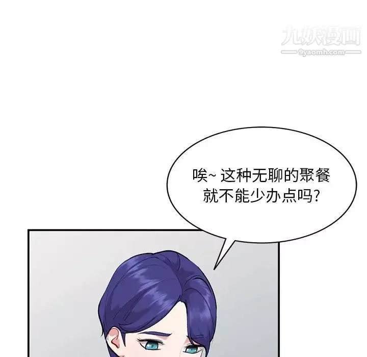 姐姐的秘密-第34话 - 图片 106