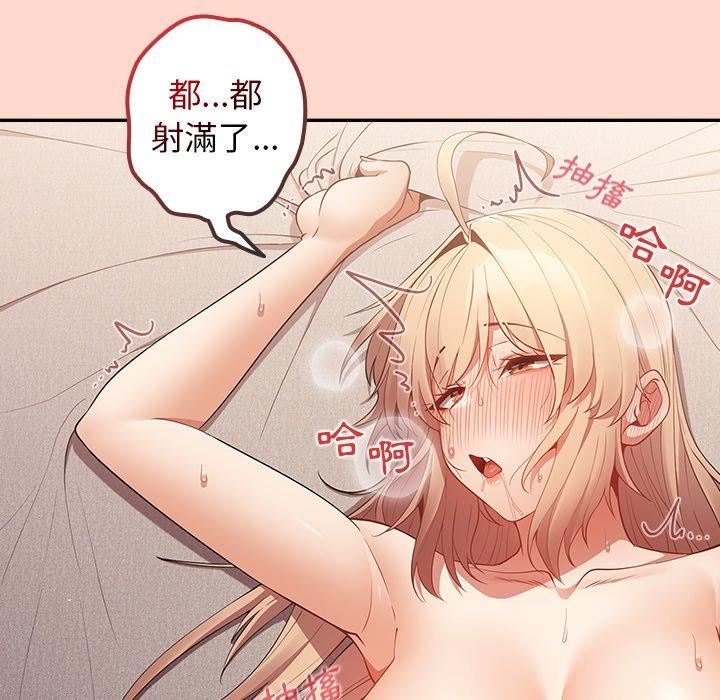 游戏规则我来定第13话