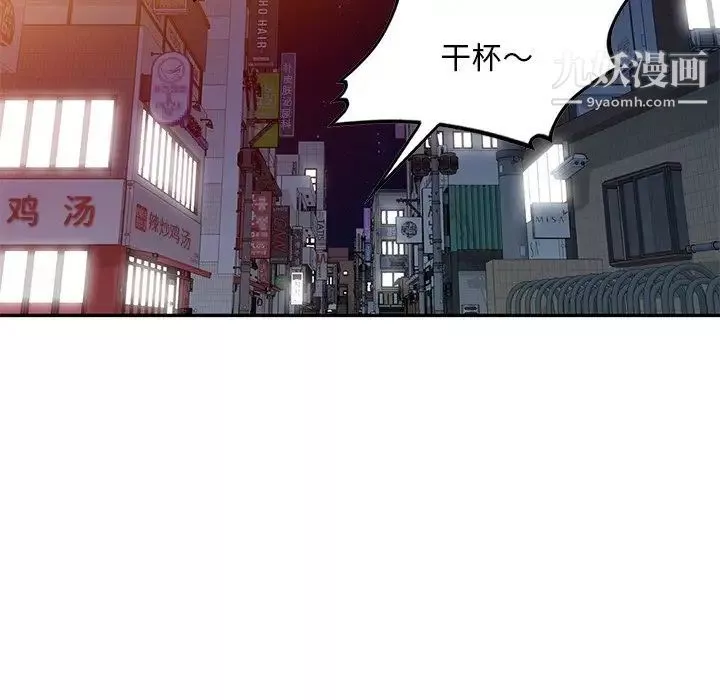 姐姐的秘密-第34话 - 图片 109