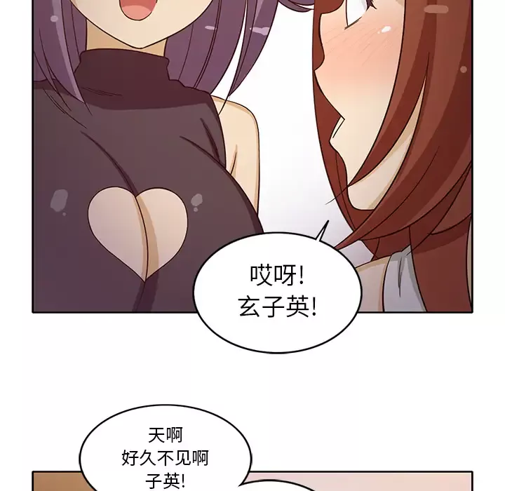 新来的女邻居-第16话 - 图片 38