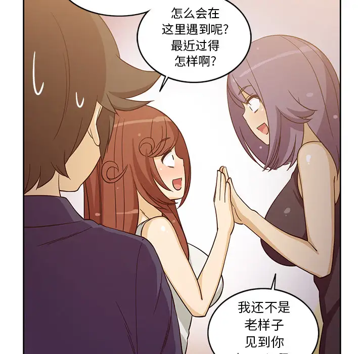 新来的女邻居第16话