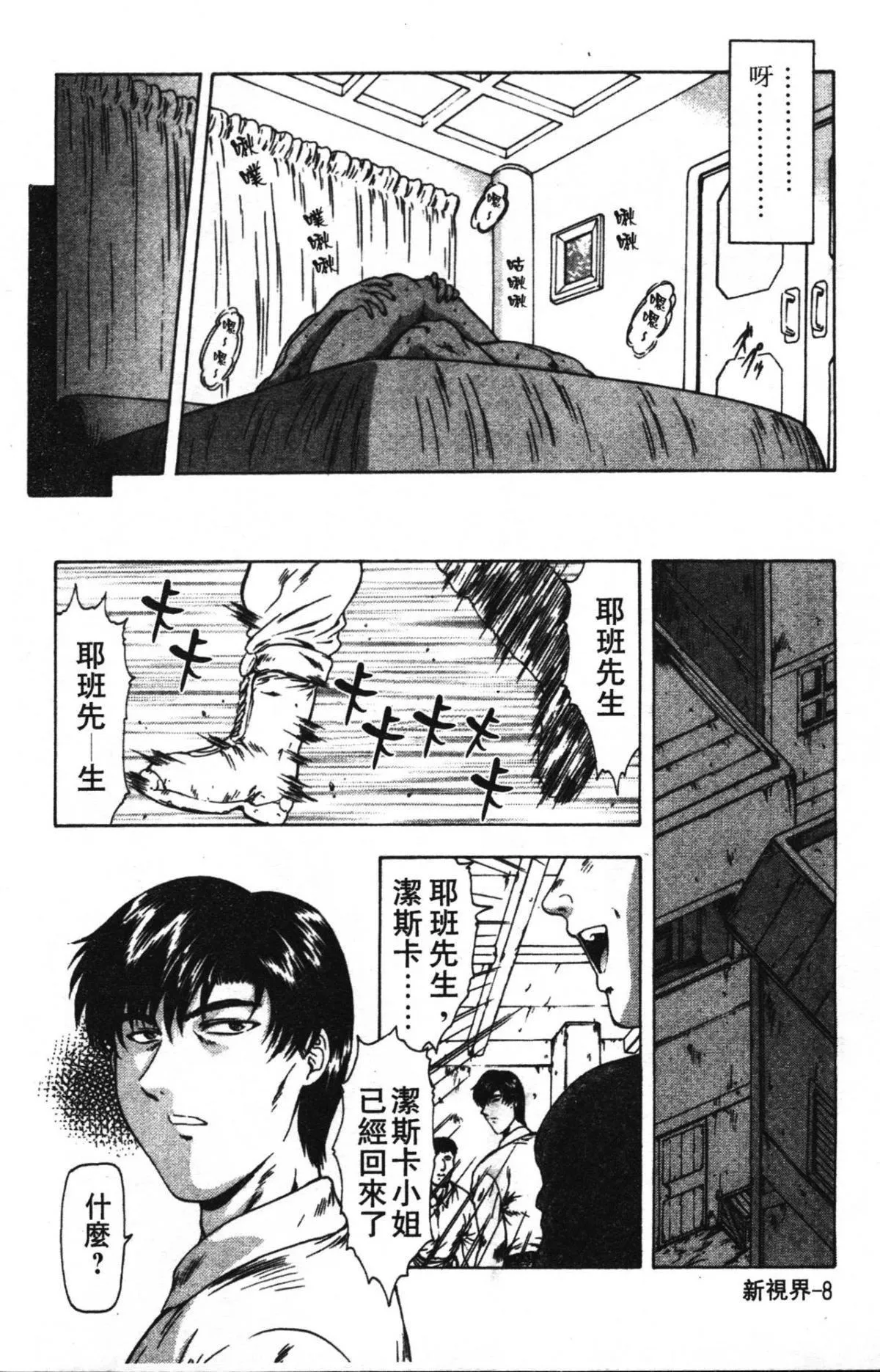 [向正义]GUILTYSACRIFICE【完结编】[中]-[向正义]GUILTYSACRIFICE【完结编】[中] - 图片 12