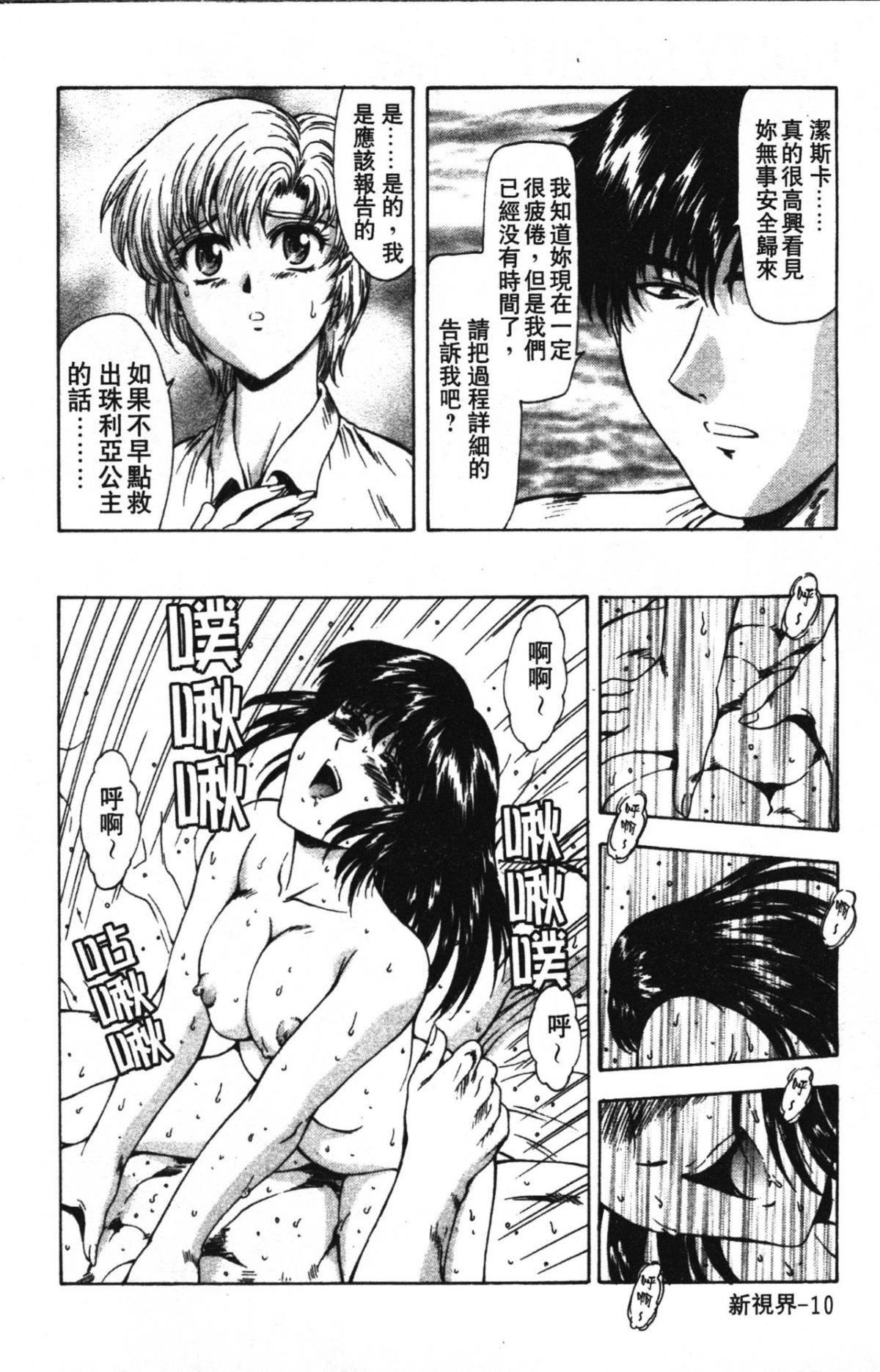 [向正義]GUILTYSACRIFICE【完結編】[中][向正義]GUILTYSACRIFICE【完結編】[中]