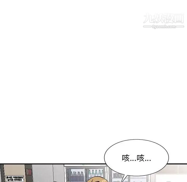 姐姐的秘密-第34话 - 图片 115