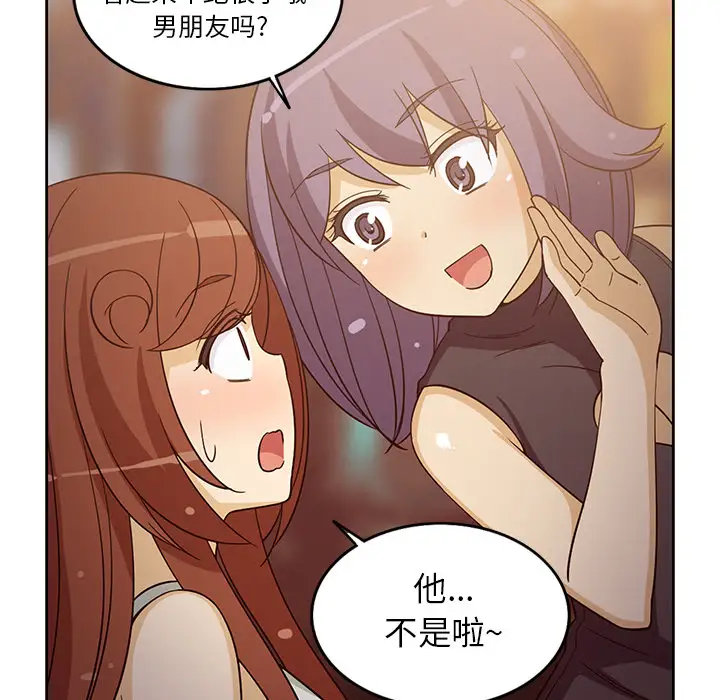 新来的女邻居第16话