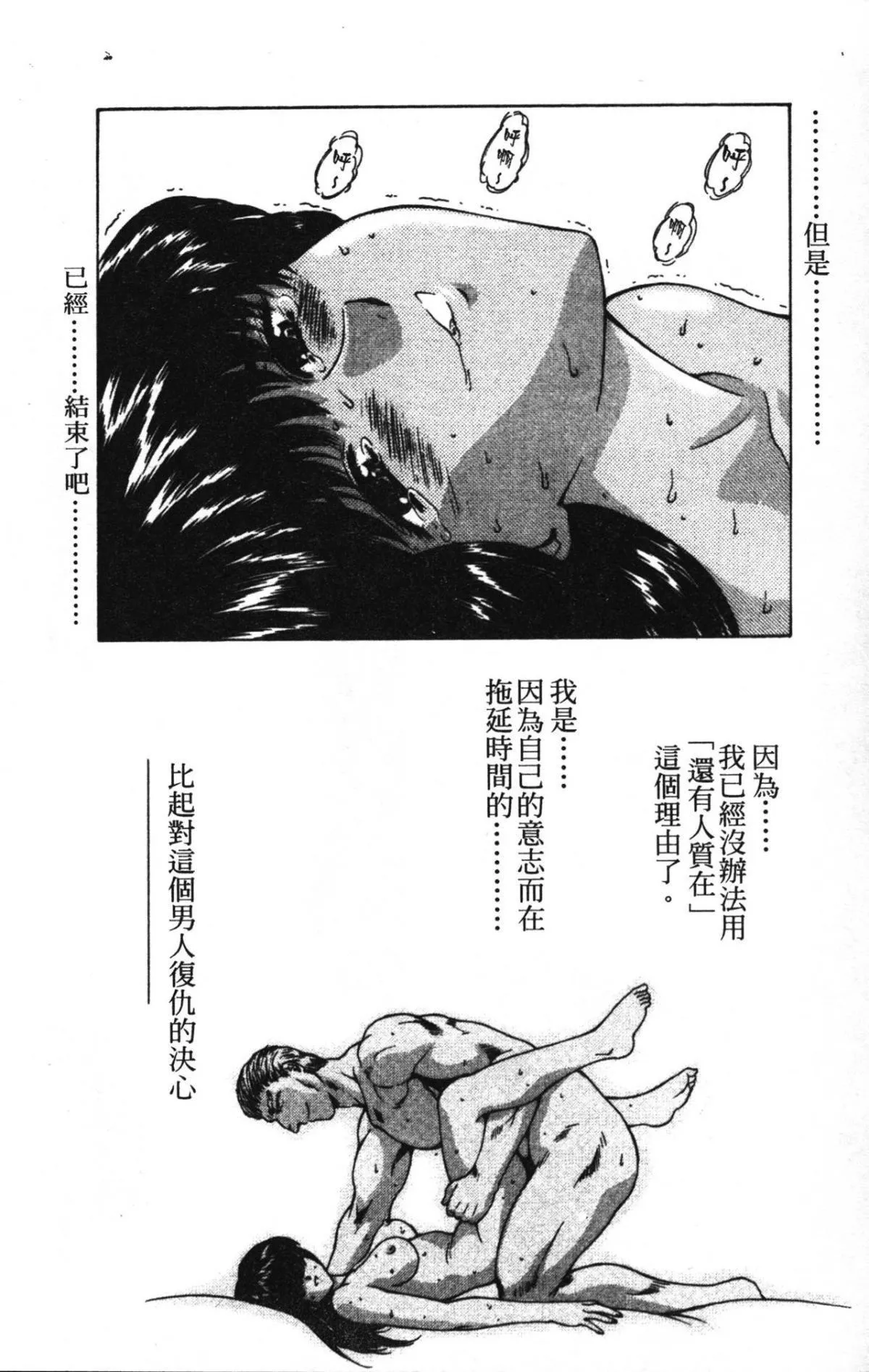 [向正義]GUILTYSACRIFICE【完結編】[中][向正義]GUILTYSACRIFICE【完結編】[中]