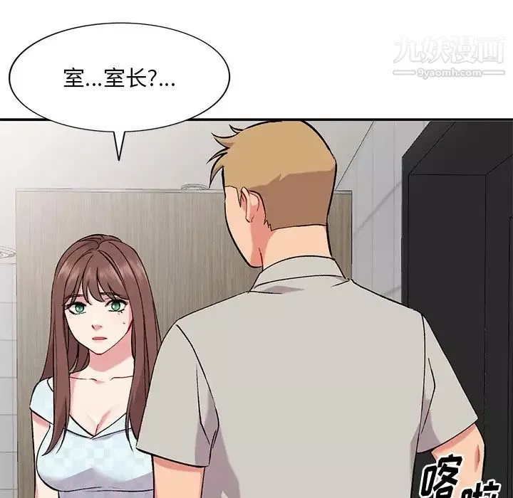 姐姐的秘密-第35话 - 图片 8