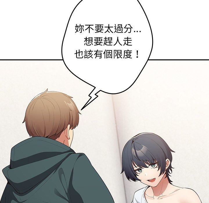 遊戲規則我來定第15話