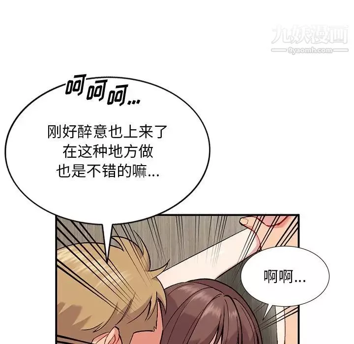 姐姐的秘密第35話