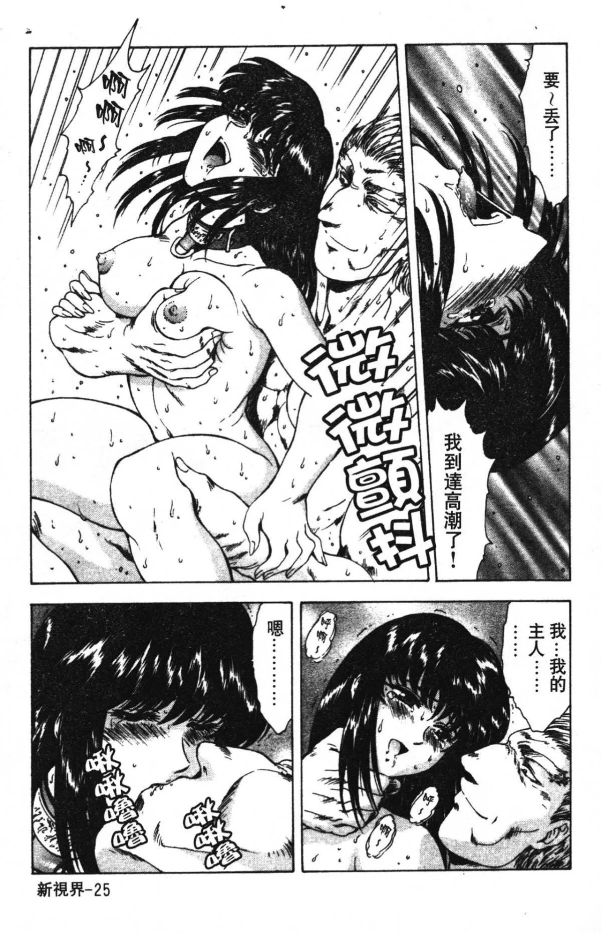 [向正义]GUILTYSACRIFICE【完结编】[中]-[向正义]GUILTYSACRIFICE【完结编】[中] - 图片 29