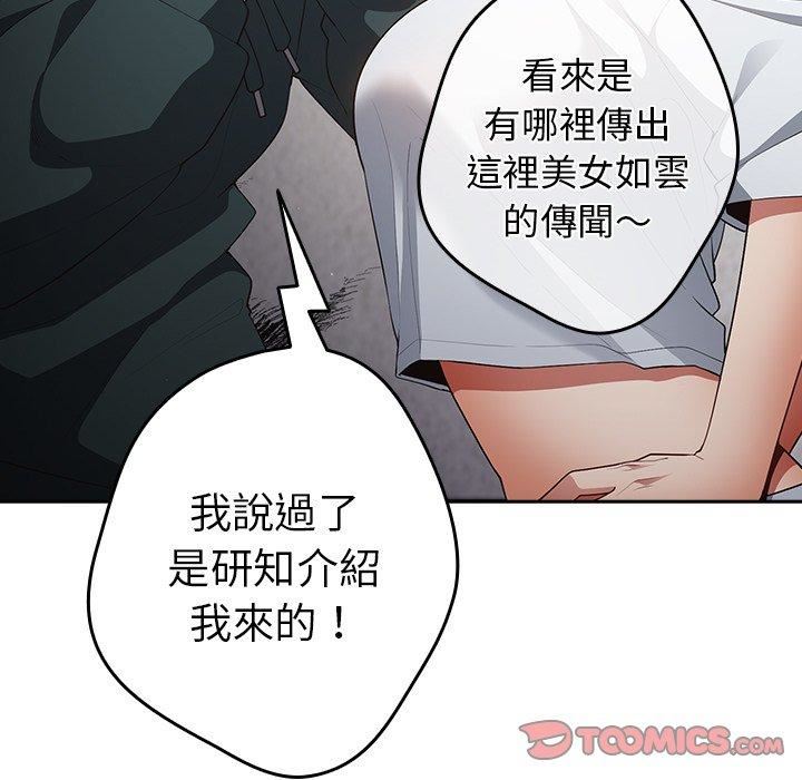 遊戲規則我來定第15話