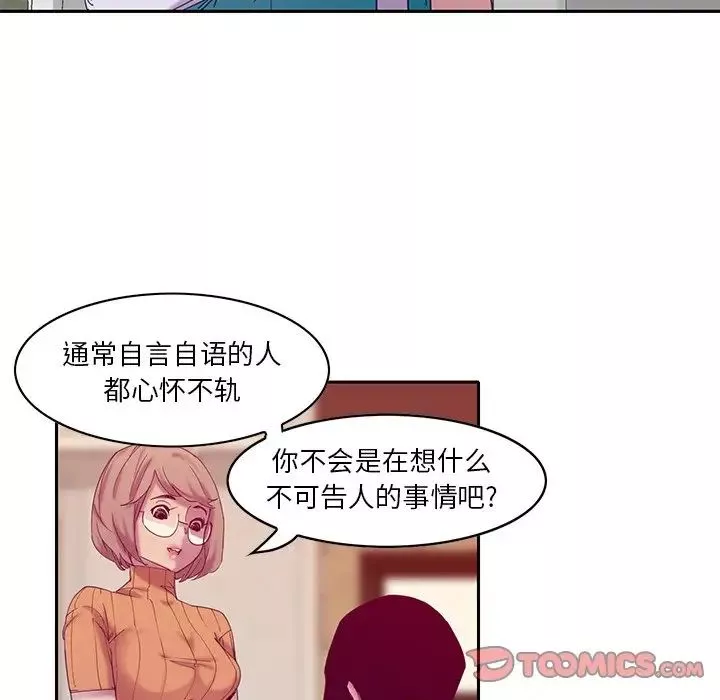 恶母传-第11话 - 图片 108