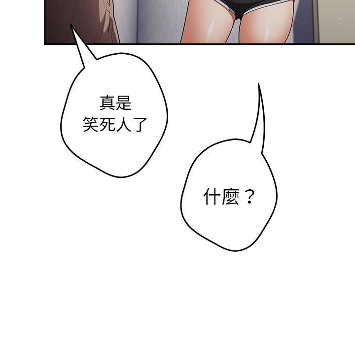 游戏规则我来定第15话