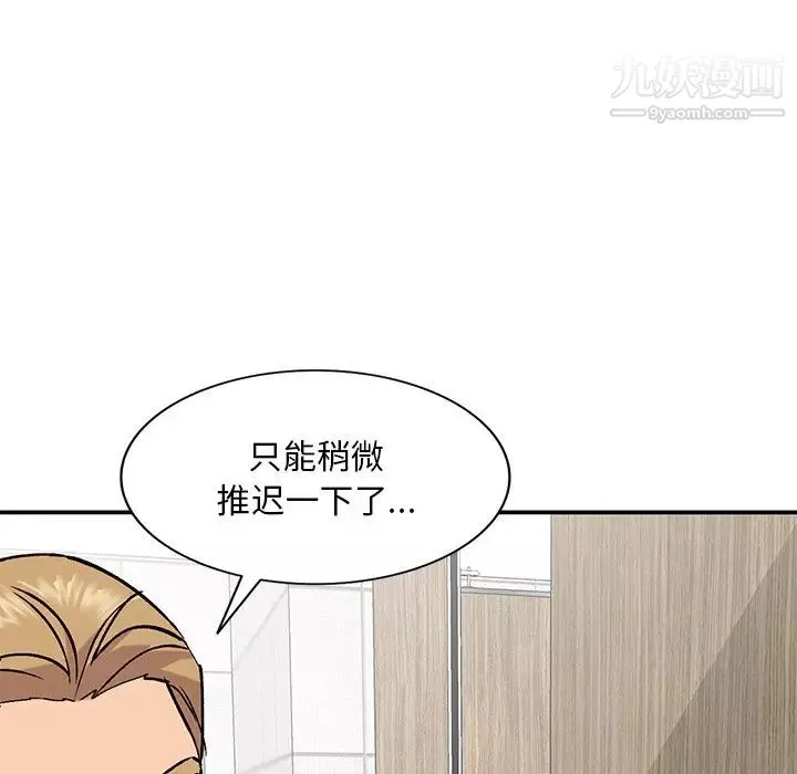 姐姐的秘密-第35话 - 图片 22
