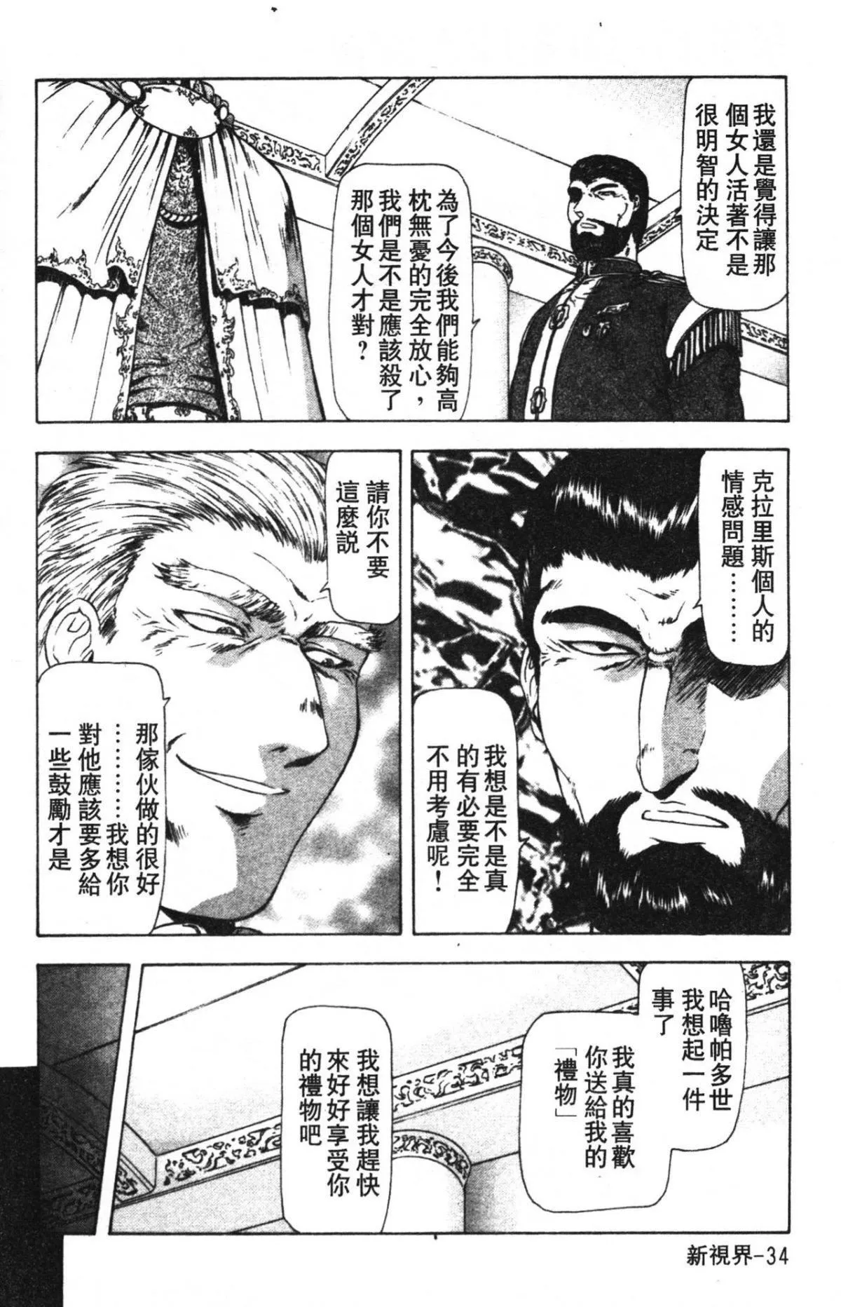 [向正義]GUILTYSACRIFICE【完結編】[中][向正義]GUILTYSACRIFICE【完結編】[中]