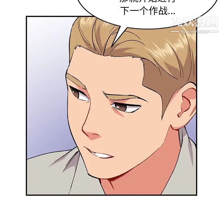 姐姐的秘密第35话