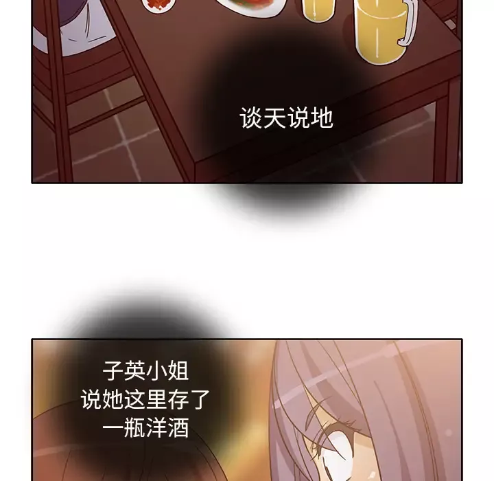 新来的女邻居第17话