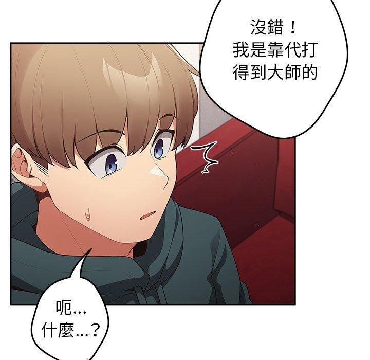 游戏规则我来定第15话