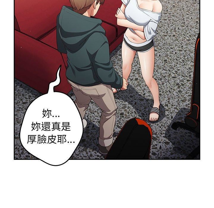 遊戲規則我來定第15話