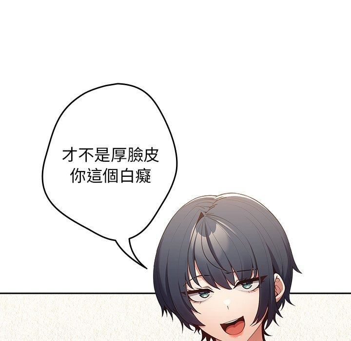 遊戲規則我來定第15話