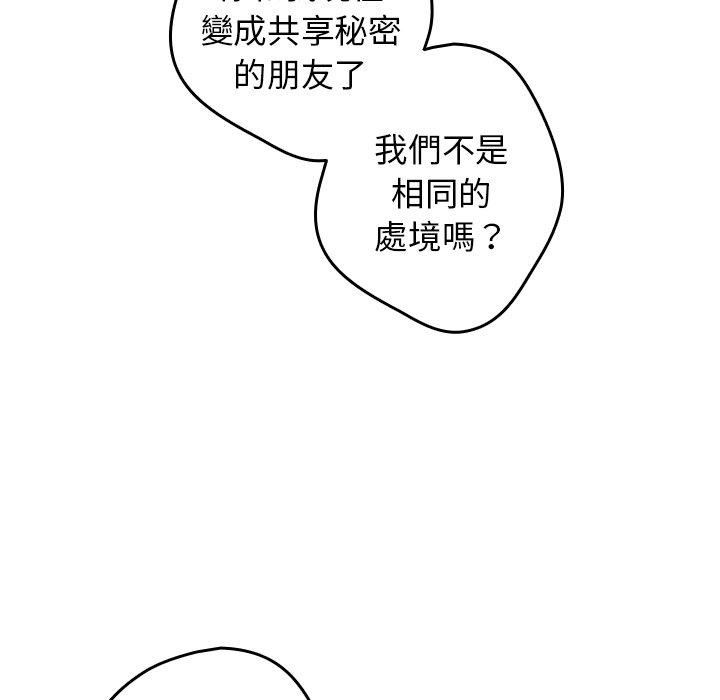 遊戲規則我來定第15話