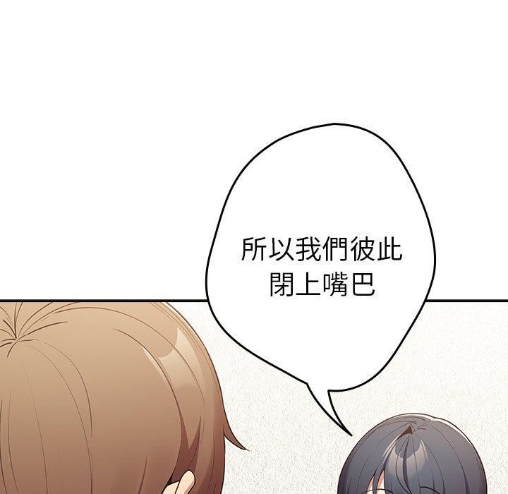 遊戲規則我來定第15話