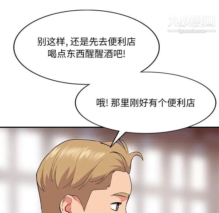 姐姐的秘密第35话