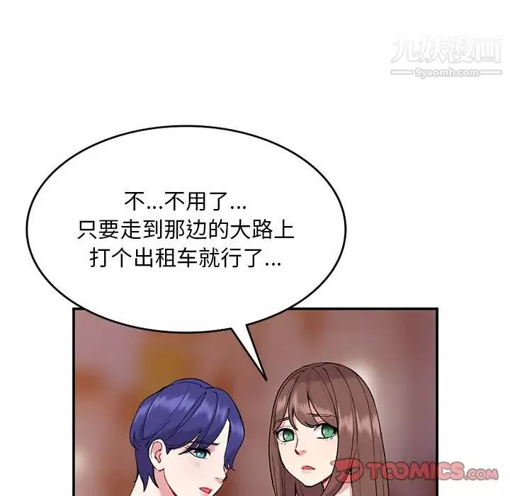 姐姐的秘密第35話