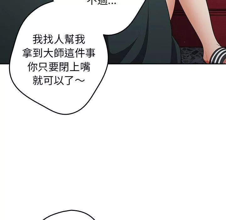遊戲規則我來定第15話